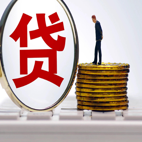 霍城企业贷款需要的条件有哪些？