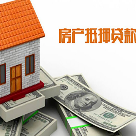 霍城房屋抵押贷款利率全解析