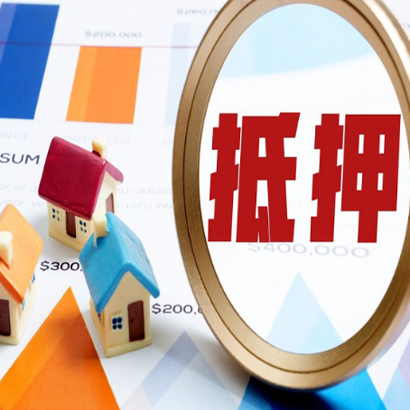 霍城房屋抵押贷款征信不是太好可以贷款吗？